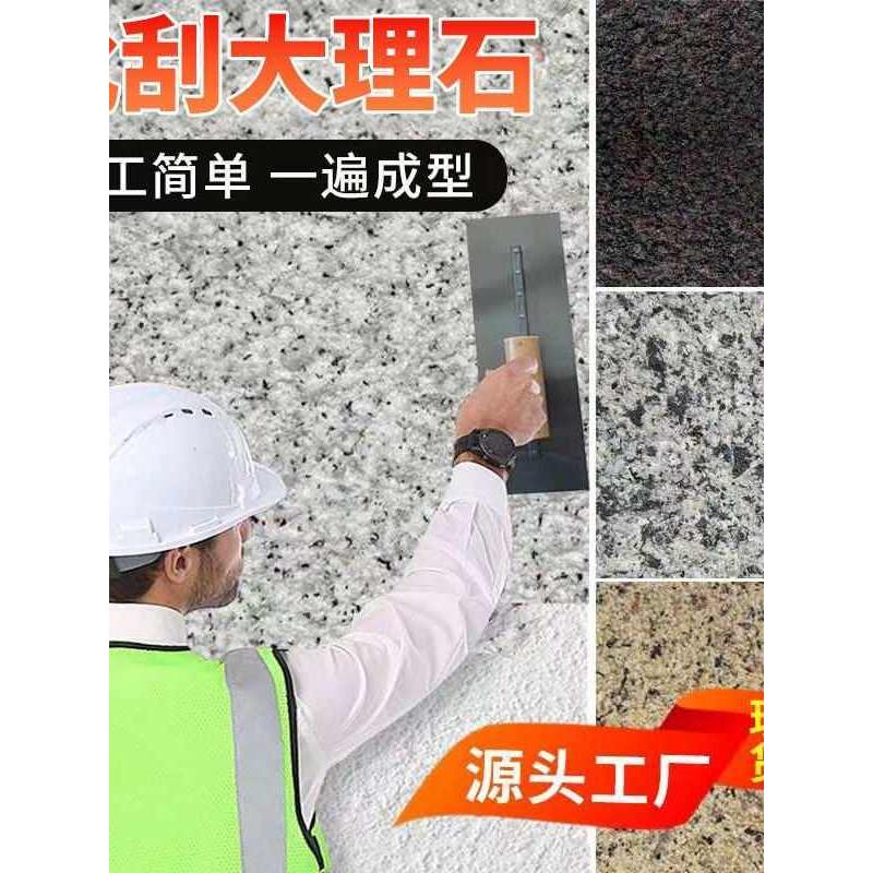 外墙漆真石漆罗马柱农村自建房工程真石漆外墙涂料批刮大理石漆