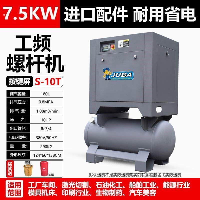 爆款螺杆式空压机永磁变频工频工业级螺旋杆气泵压缩机7.515/22
