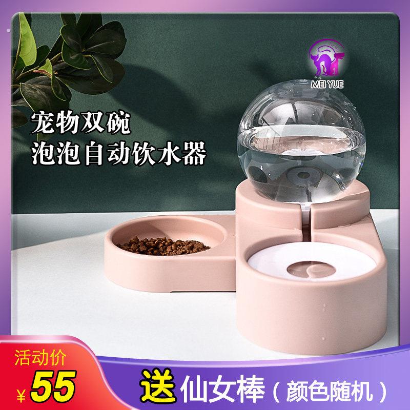 狗碗猫碗宠物双碗狗食盆不湿嘴喝水碗泡泡自动饮水器喝水机器
