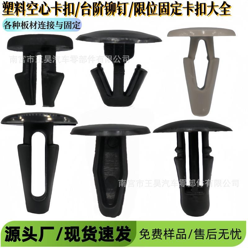 厂家简易铆钉限位卡扣汽车塑料尼龙固定扣子伞形芭蕾宝塔铆钉大全