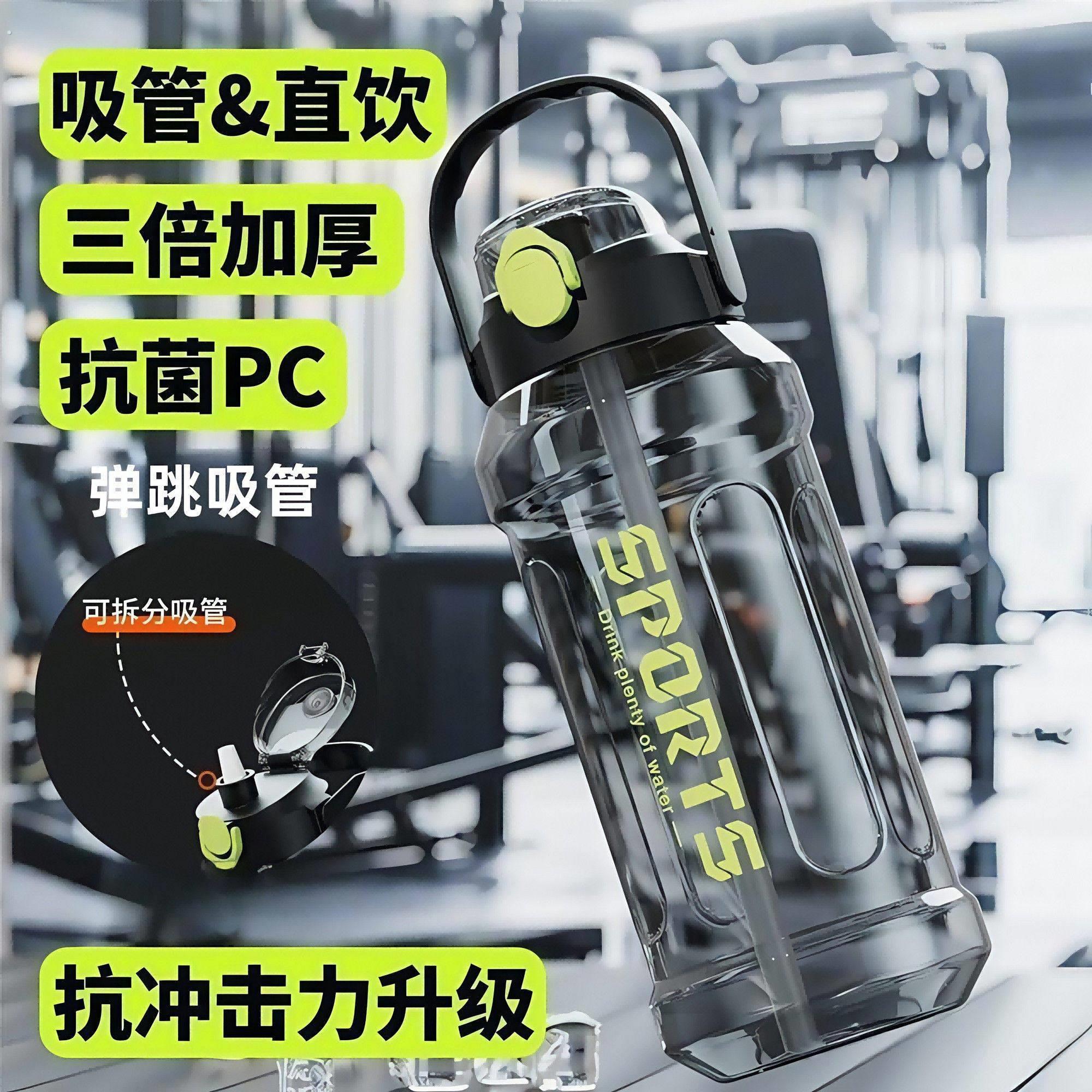 夏季新款大容量水杯带刻度运动塑料水壶男女生户外健身水瓶吸管杯