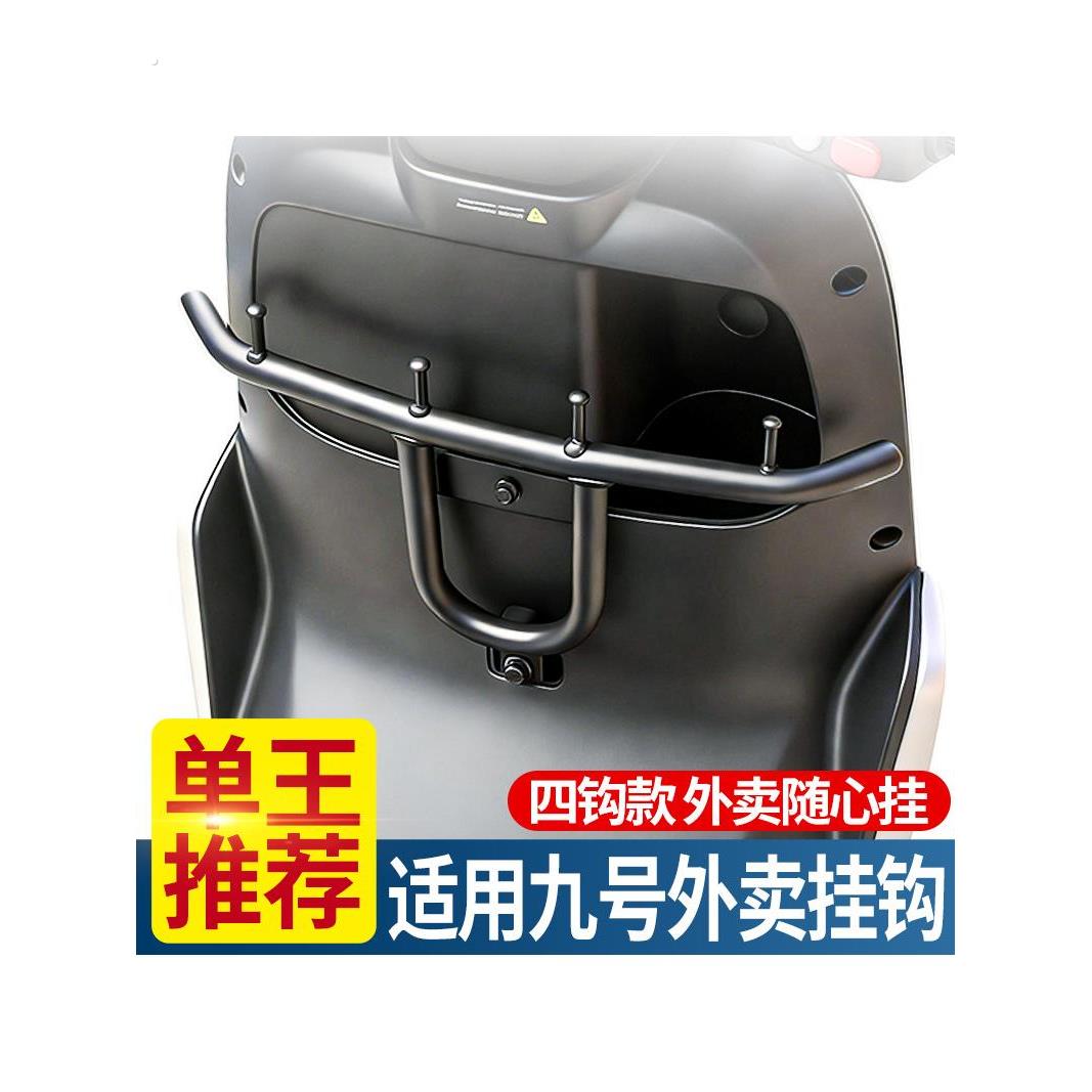电动车物品挂钩电动车前置挂钩通用骑手外卖护杠改装扩展钩专用款图片