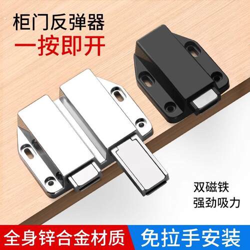 重型强磁反弹器按压式柜门磁吸开门隐形门板拉手开关回弹自弹碰珠