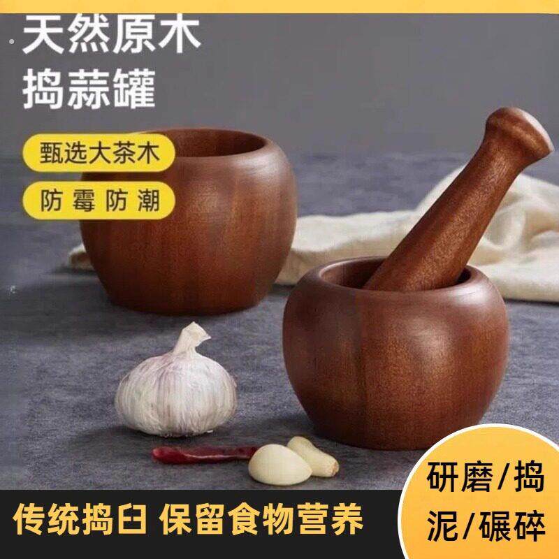 纯天然实木压蒜器整木家用捣蒜罐手动捣蒜臼蒜泥神器老式研磨木制