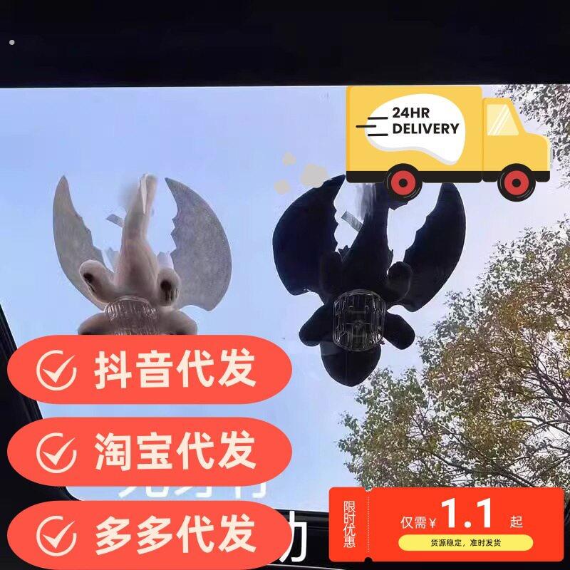 无牙仔车顶汽车摆件天窗车外车载可爱玩偶挂件电动车尾装饰品翅膀