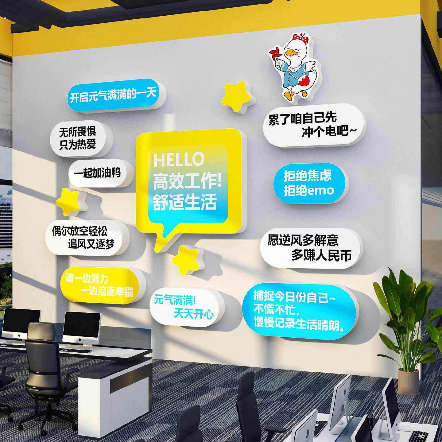 外贸公司办公会议室企业文化墙面装饰氛围布置高级感励志标语墙贴