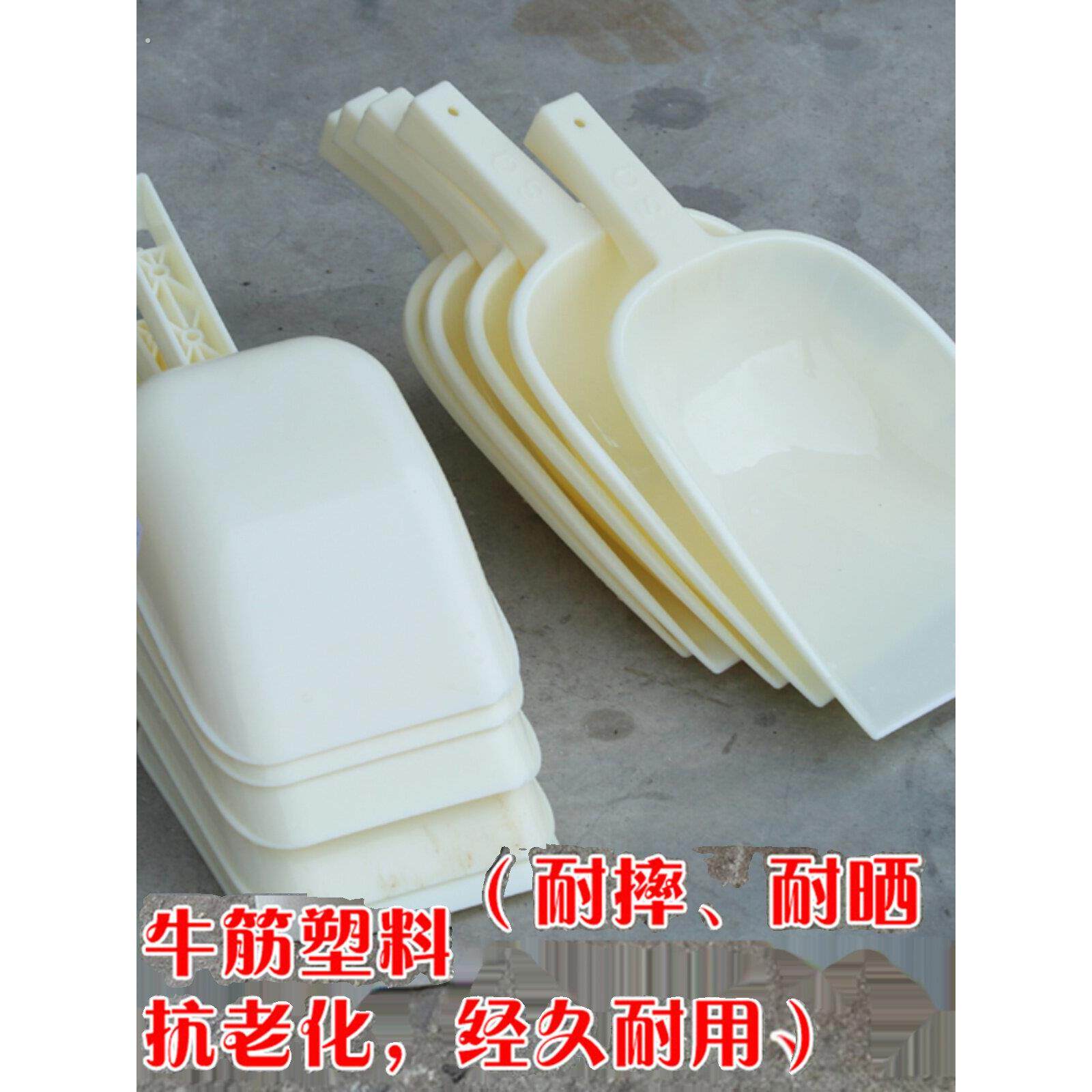 质量硬钢！饲料铲子塑料加厚 饲料瓢 塑料铲子料斗料勺料铲子大号