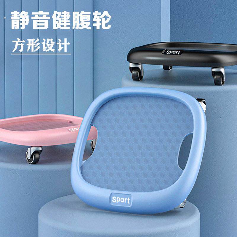 严选腹肌滑盘专业静音万向健腹轮收腹运动健身器材家用滑行盘