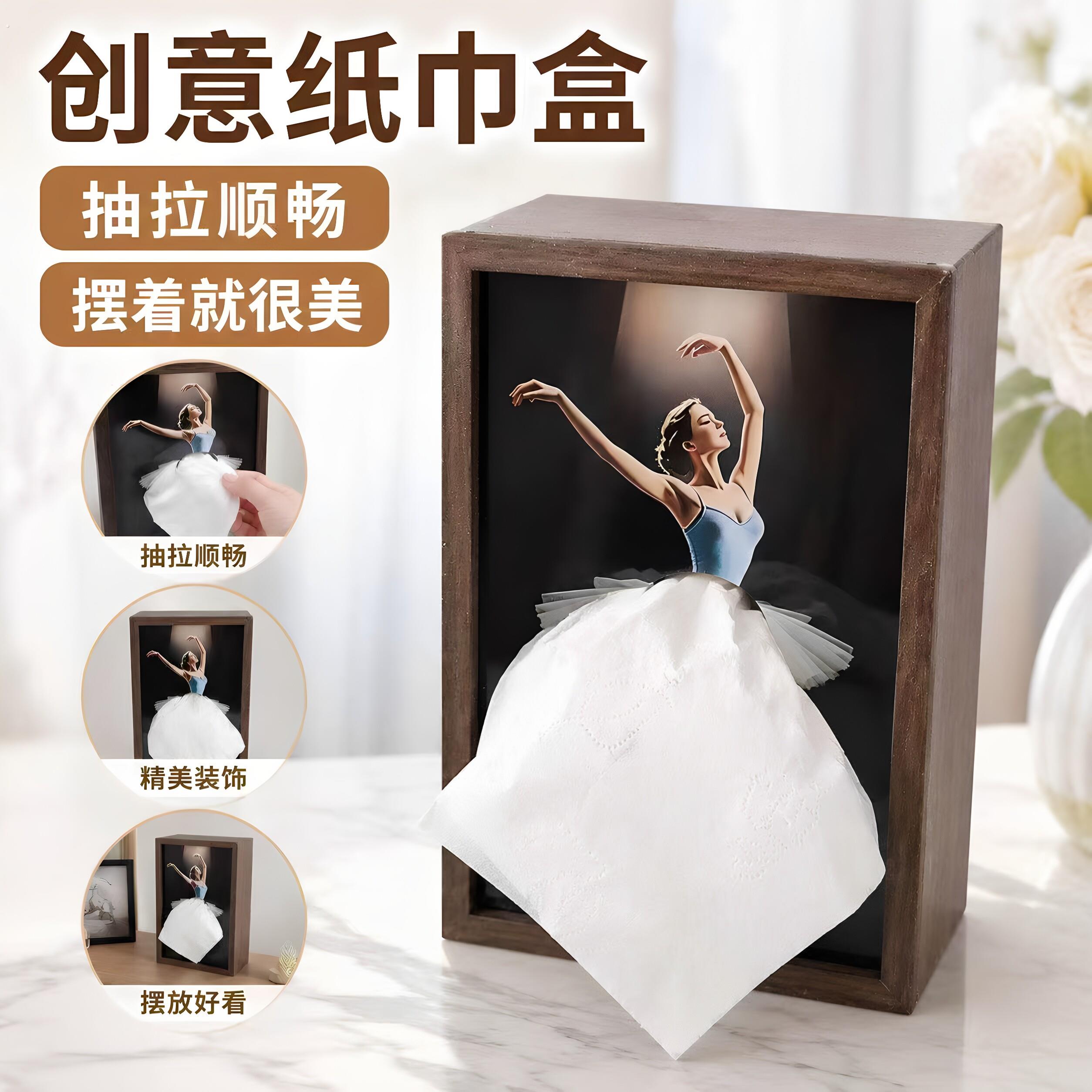 芭蕾舞纸巾盒巴黎高级感舞蹈女孩餐巾盒桌面卧室装饰品创意抽纸盒
