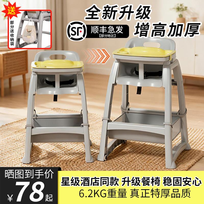 同款宝宝餐椅/家用酒店专用/0到6岁/6个月/一岁3岁以上专用图片
