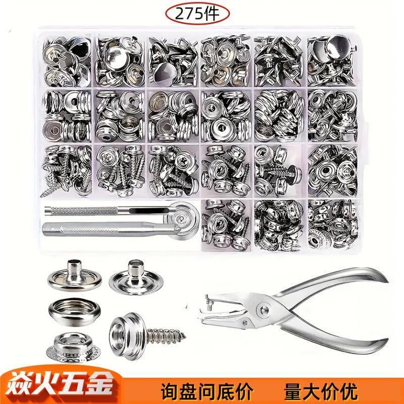 帆布按扣275件螺丝大白扣用于轮船沙发帐篷游艇童椅配件跨境