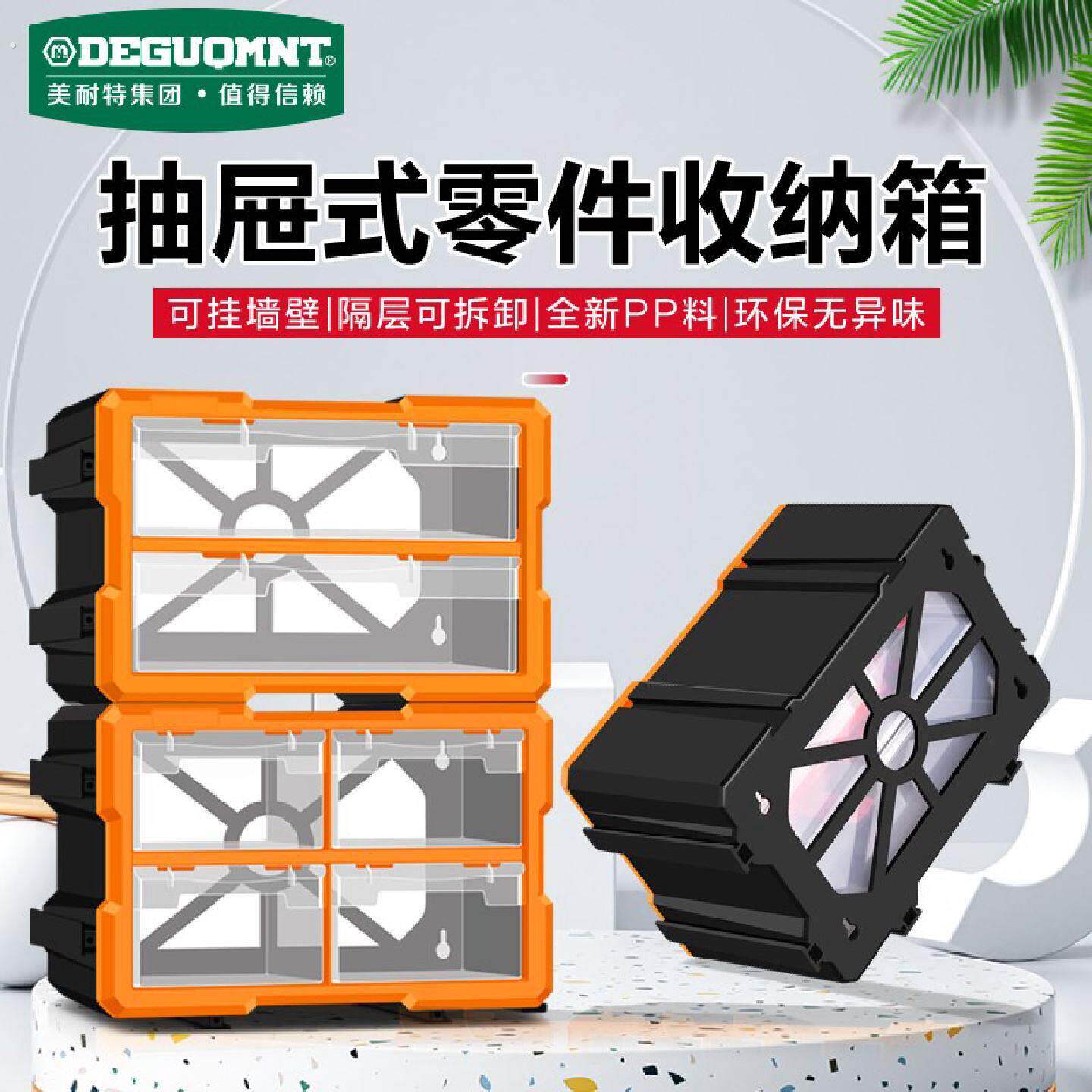 美耐特分类抽屉收纳盒式透明塑料零件盒组合拼接式家用针线收纳盒