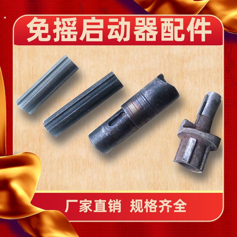 单缸水冷柴油机免摇启动器配件小型耕耘机手扶拖拉机起动机齿轮螺