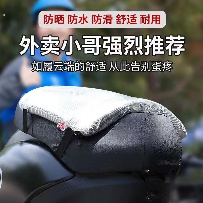 电动车座垫套加厚海绵防晒防水外送电动车踏板机车隔热透气座套