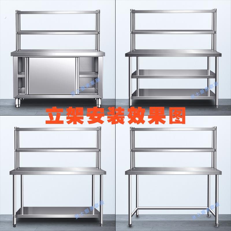 厨房置物架不锈钢台面货架商用操作台层架立架冰箱加厚工作台架子