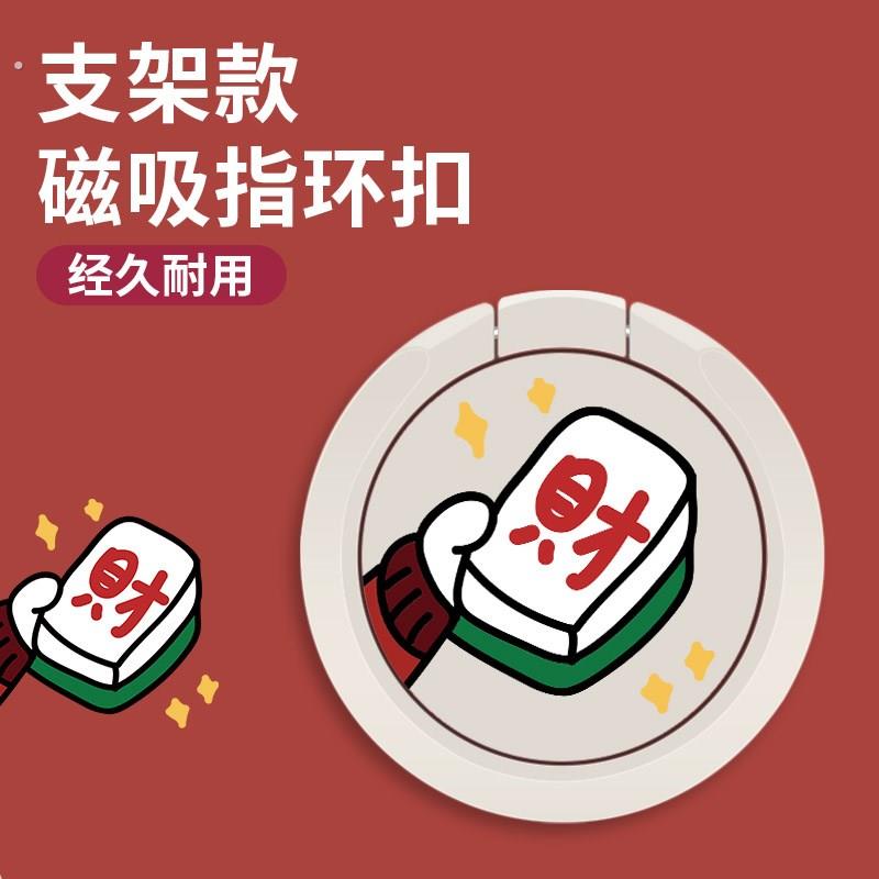 手机支架指环扣背贴壳环指扣手环扣环支撑圈女可粘贴背扣发财