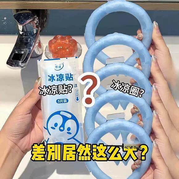 夏天降温神器冰圈挂脖冰凉圈冰脖环围脖子夏季降暑清凉项圈脖颈圈