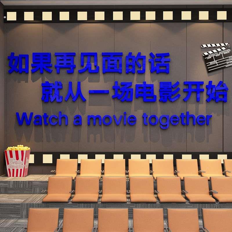 网红打卡电影院拍照墙面装饰画影视大厅形象氛围布置广告宣传贴纸