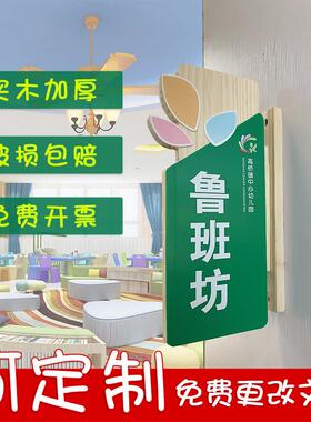 定制教室门牌创意实木幼儿园中小学年级牌创意班牌教师办公室门牌