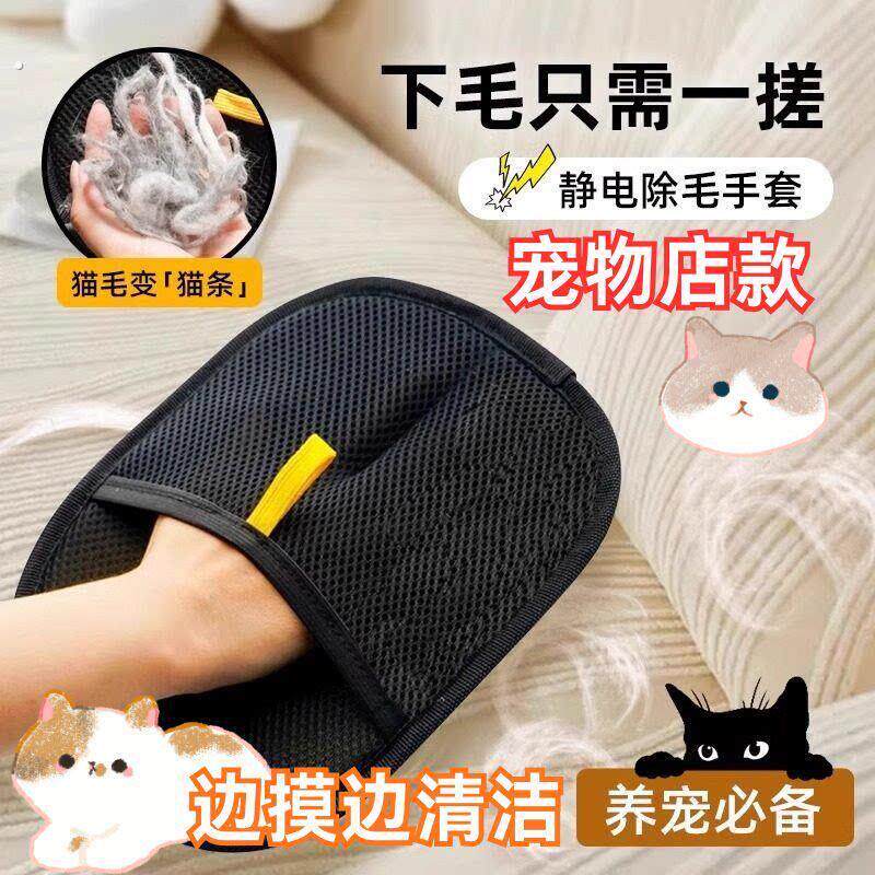 猫毛清理器去猫毛吸附神器家用除毛刷粘毛器狗毛发刮毛器宠物手套