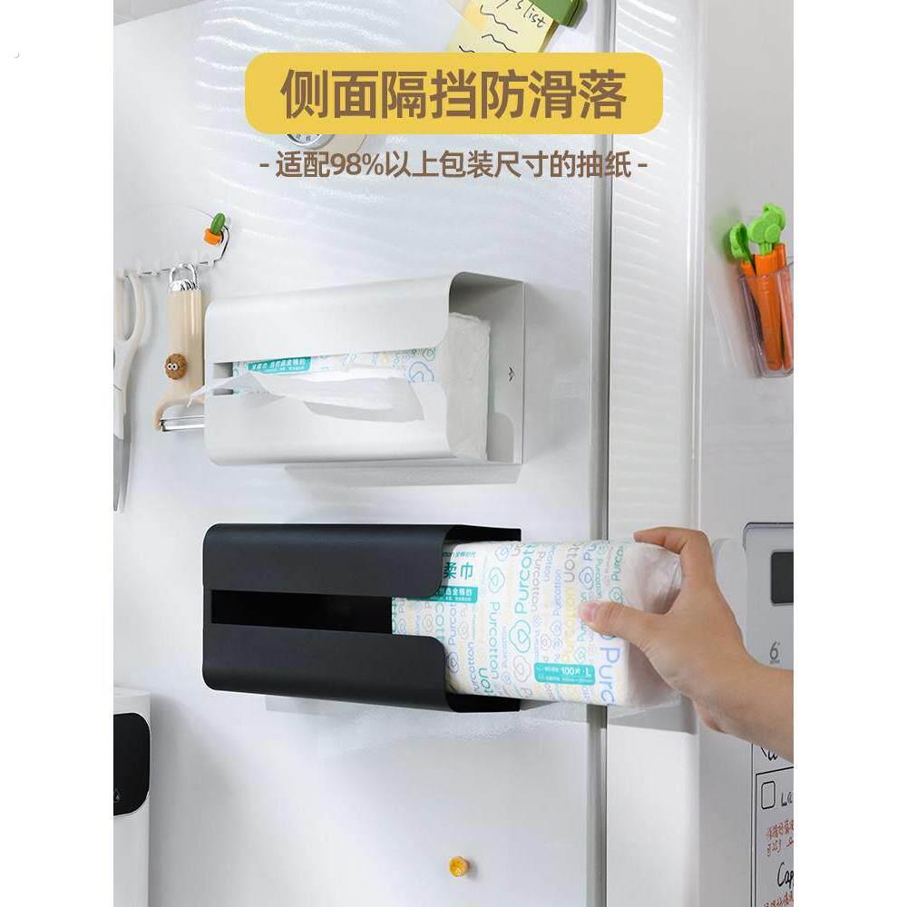 冰箱磁吸纸巾盒厨房用纸抽纸盒吸磁壁挂式磁铁收纳盒置物架纸巾架