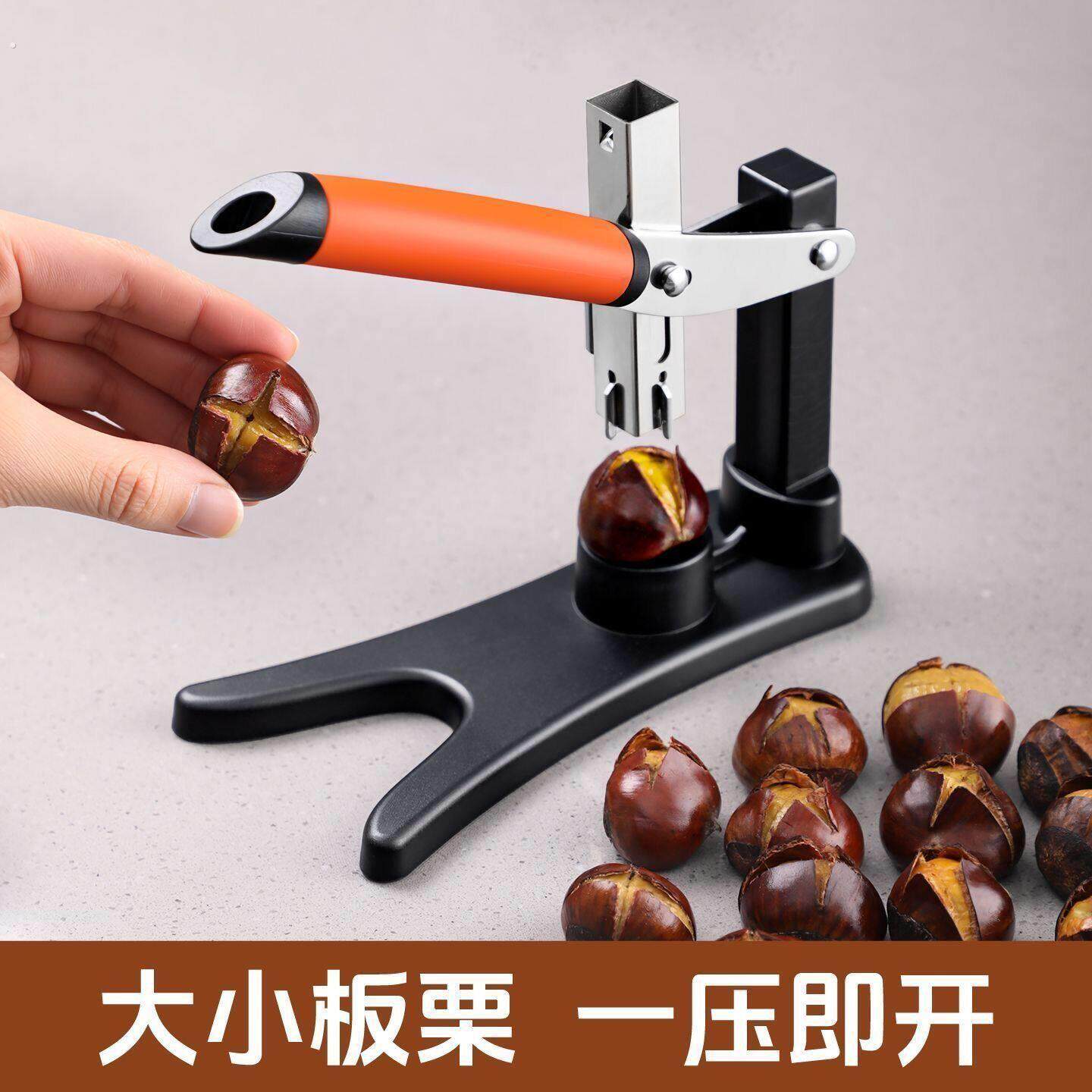 开壳器不锈钢板栗开口炒栗子栗子专用剥生神器十字脱壳机开皮工具