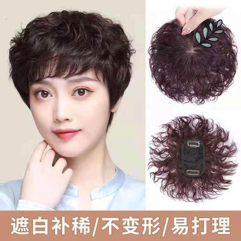 真发短卷发头顶补发片中老年妈妈蓬松遮盖白头发假发女短发逼真块