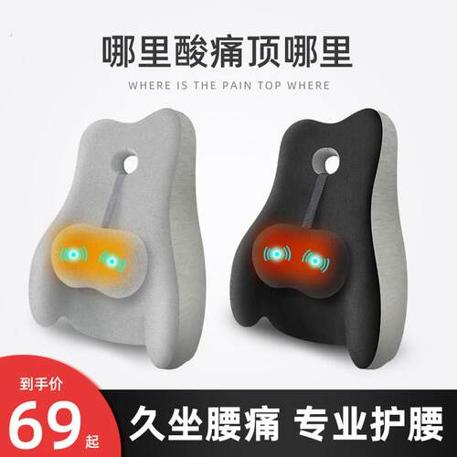 久坐护腰靠垫办公室腰靠腰枕办公椅车用座椅靠背垫孕妇腰垫靠背垫