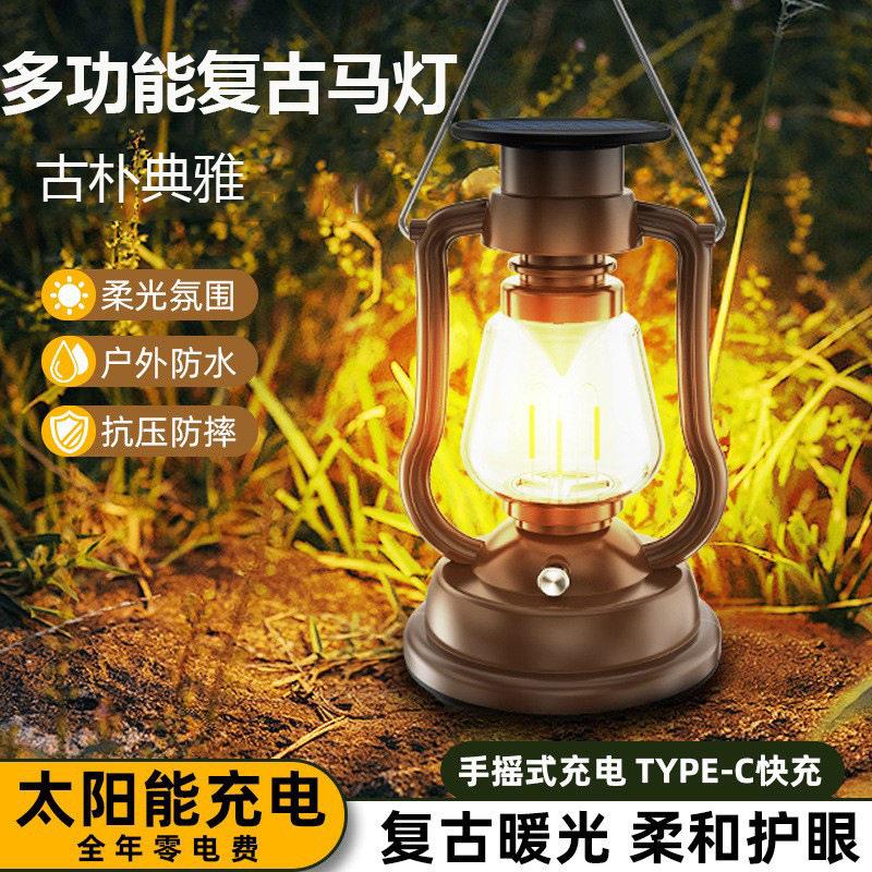 新型太阳能户外灯露营灯超长续航复古煤油灯营地吸顶灯帐篷灯手提