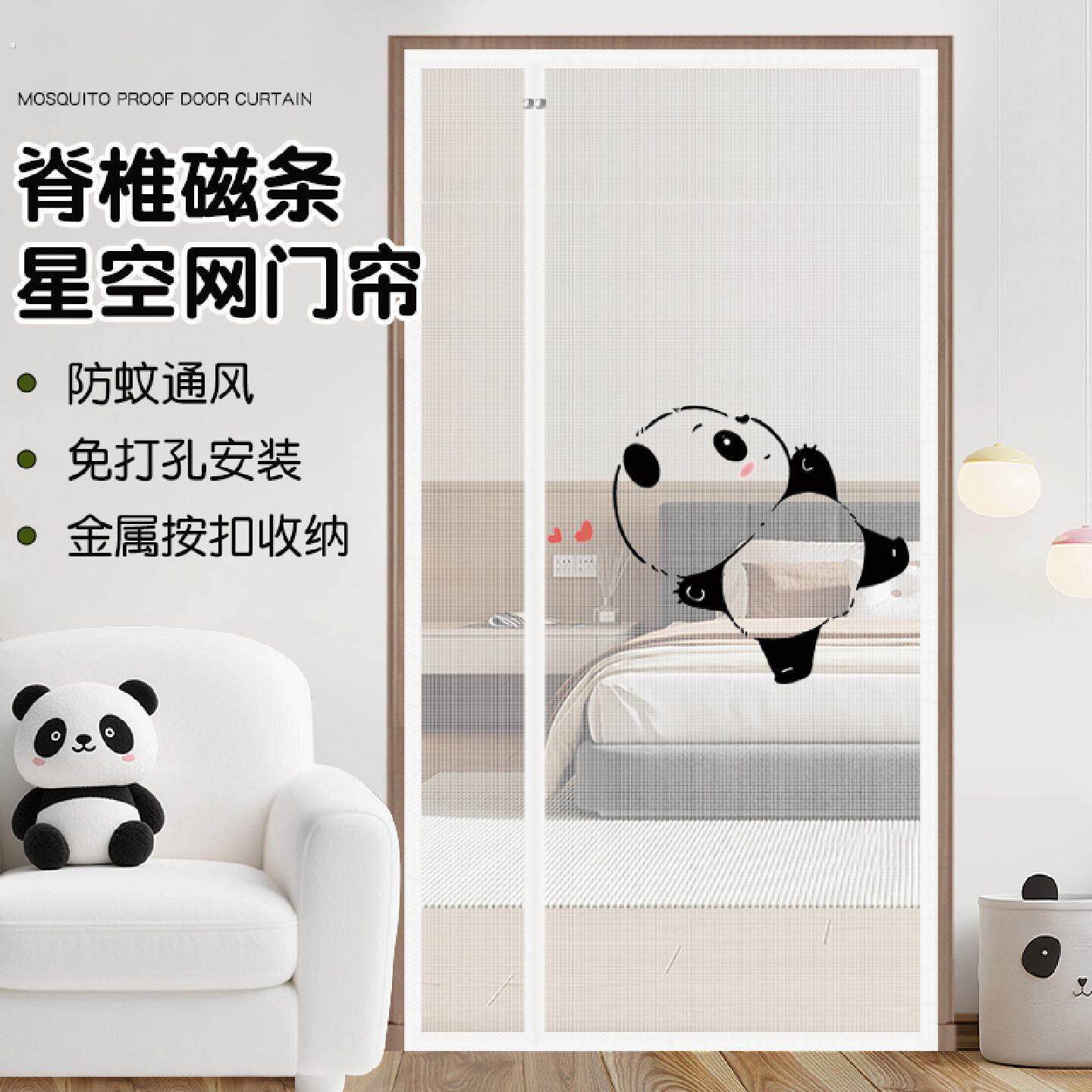 全磁铁条防蚊门帘隐形纱门磁性防蚊纱窗自粘门帘卧室可推拉隔断窗