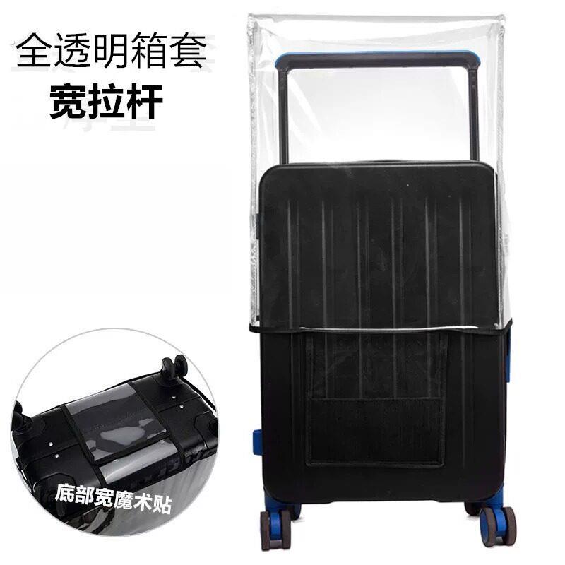 20/24寸防摔耐磨箱套适用宽拉杆行李箱保护套旅行箱防尘罩