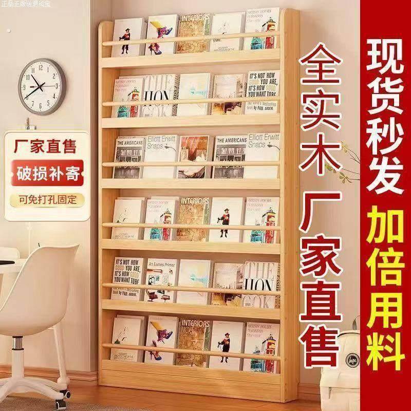 桌子上放的书架子实木书架置物架门后落地多层收纳绘本架壁挂超薄