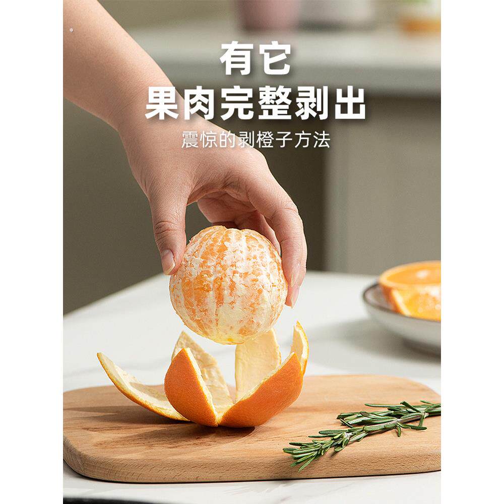 多功能剥橙子神器开橙器剥柚子皮工具家用分割去皮开果皮器剥橙器