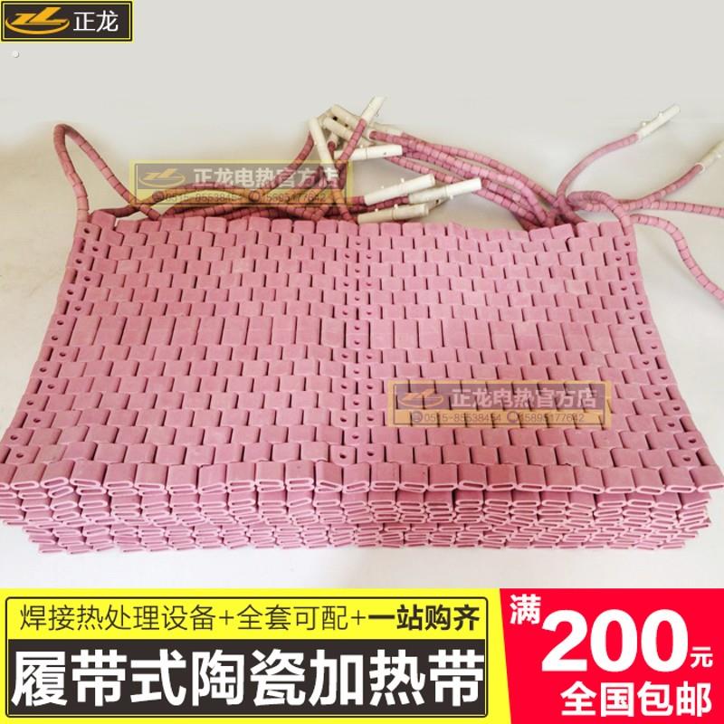 高功率陶瓷加热带电热圈加热绳伴热带履带式热处理片加热器电热板