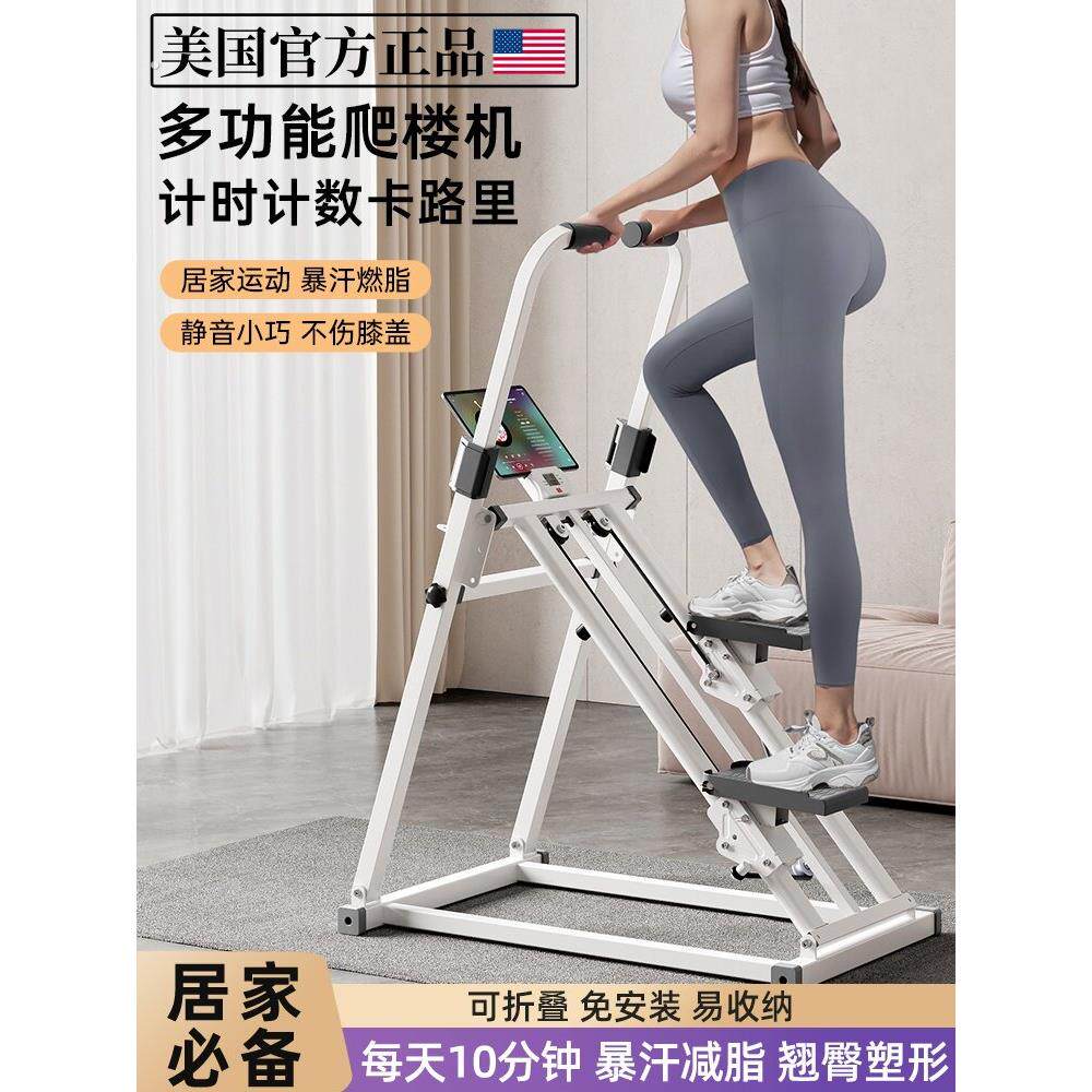 室内多功能爬楼机家用运动健身踏步机跑步脚踏登山机暴汗运动器材