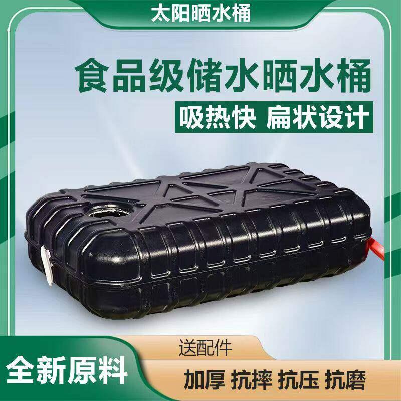 农村洗澡热水桶卧大容量储水箱神器夏天太阳能晒热桶车顶塑料防雹