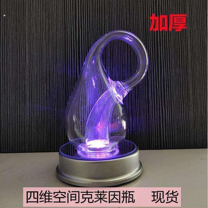 克莱因瓶子四维空间瓶数学教学科普教具礼物创意装不满水摆件加厚