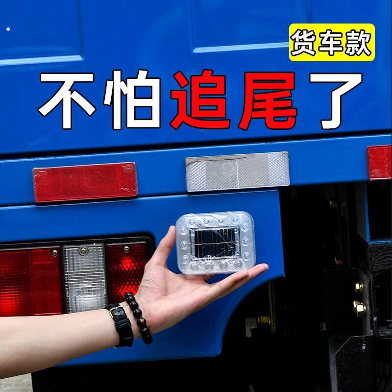 汽车防追尾太阳能充电警示爆闪灯电动机车示宽灯货车强光示宽灯