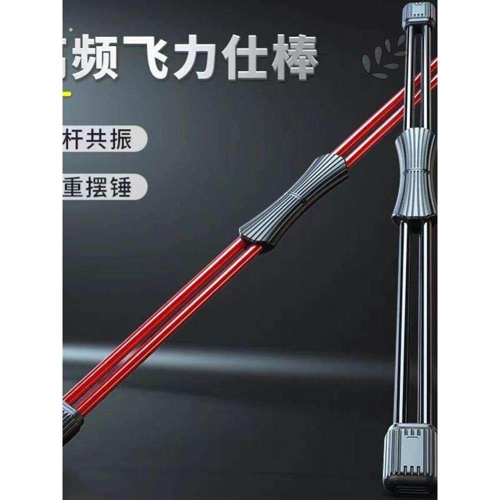 双杆飞力仕棒弹力健身棒加强飞力士多功能训练棒运动震颤甩脂棒