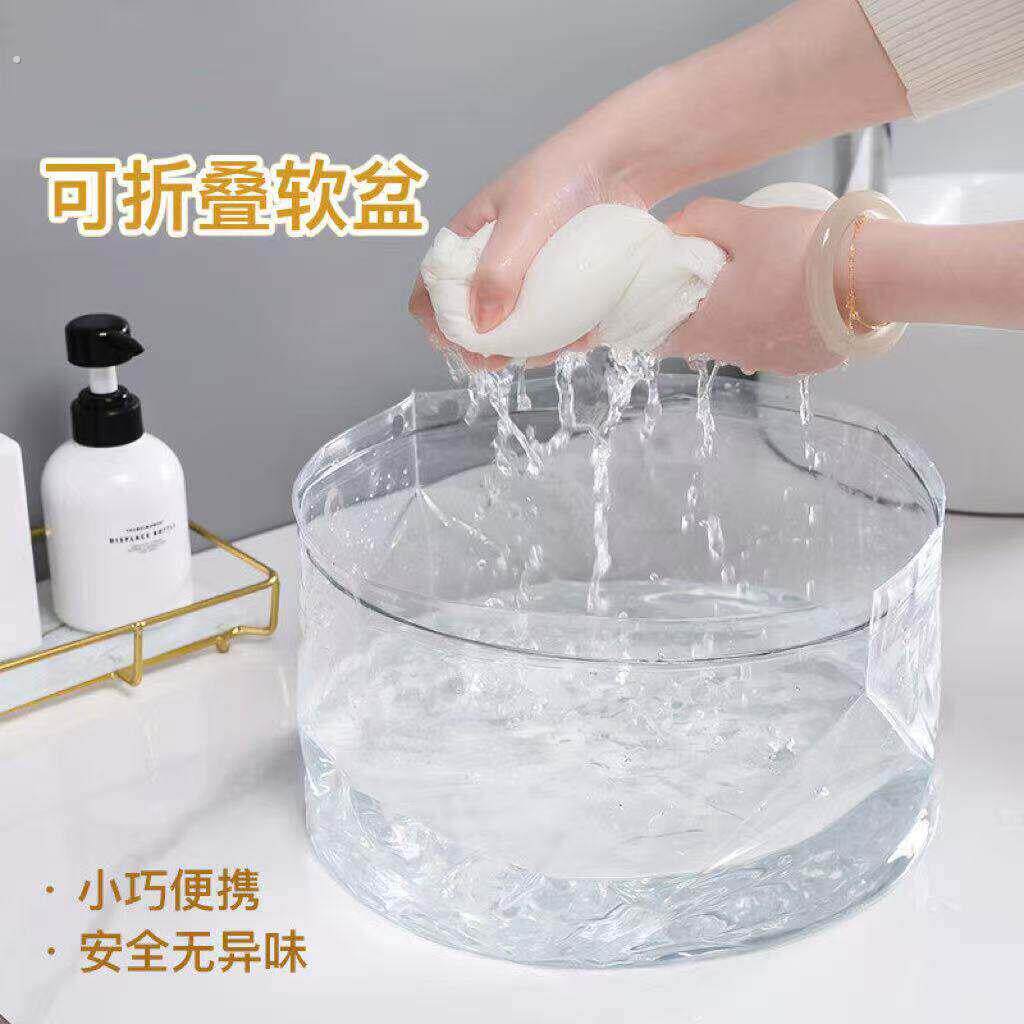 易旅折叠水盆便携式旅行户外出差洗脸盆透明塑料旅游洗衣盆