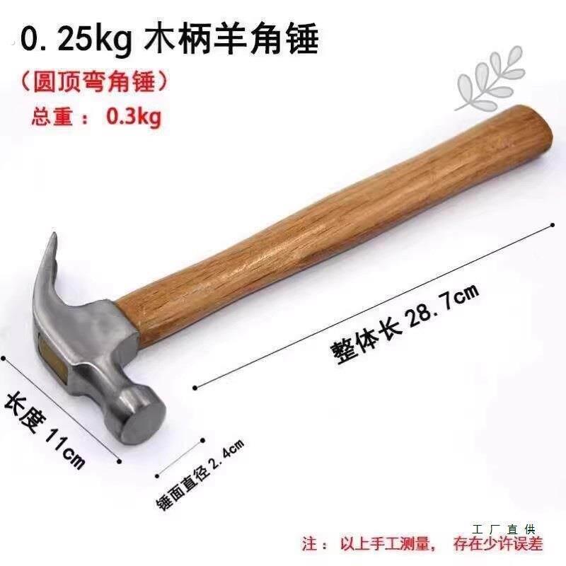 羊角锤铁锤榔头锤头捶子木工家用钉锤多功能万用起钉锤小锤子工具