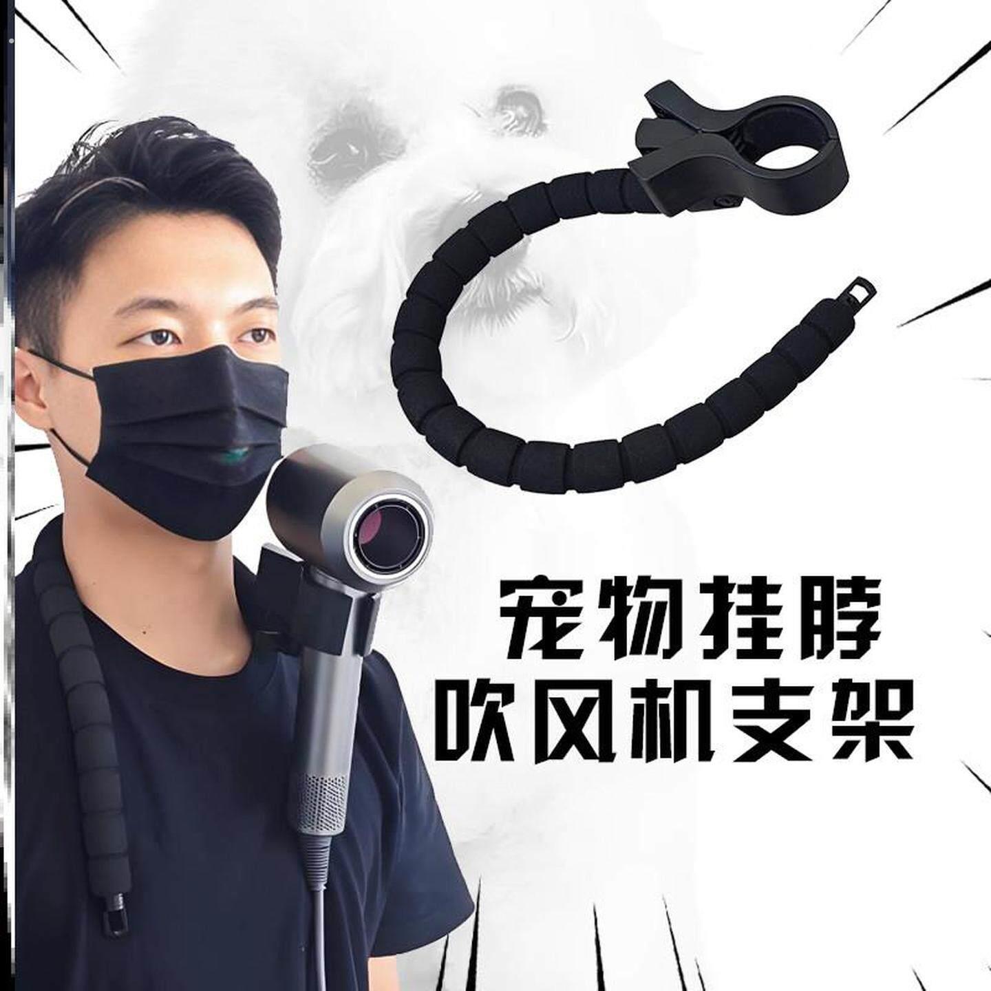 吹风机挂颈支架宠物宠物美容店专用安抚猫吹水机万能夹子解放双手