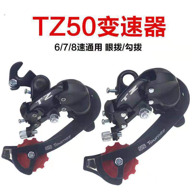 自行车后拨变速器21速 山地车后拨 6-7速 眼拨型后链拨器 调速器
