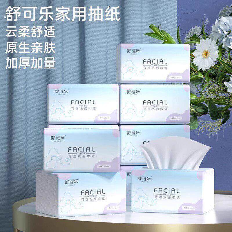 雅加迪舒可乐三款随机抽纸家用餐巾纸卫生纸擦手纸厕所纸车载抽纸