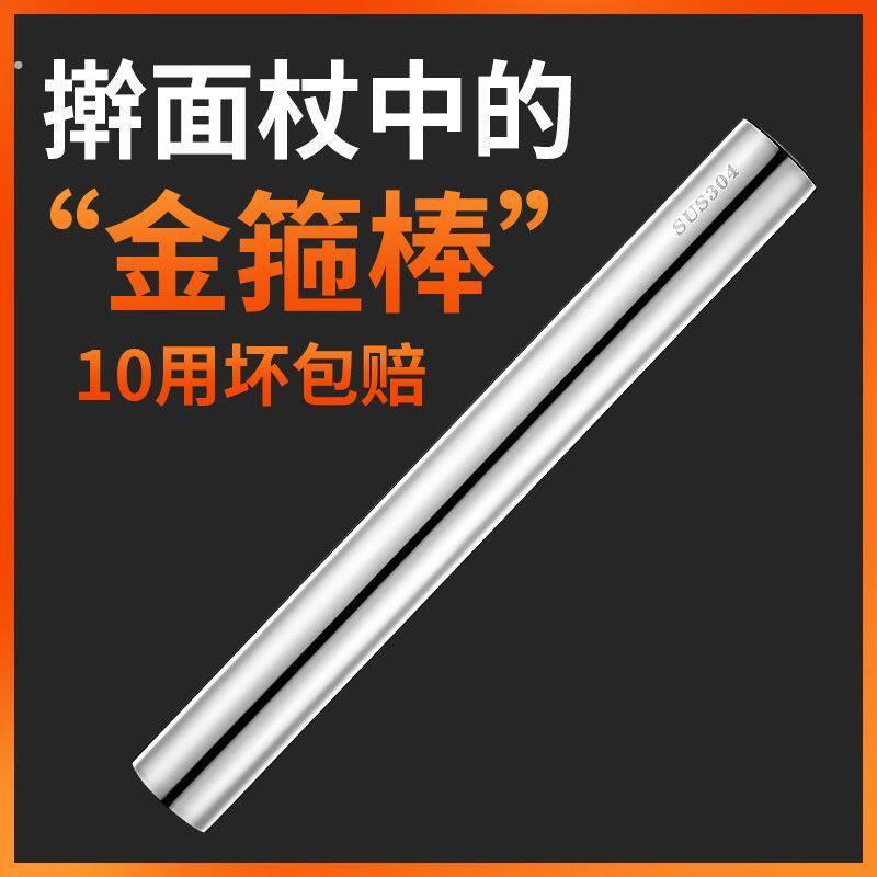304不锈钢擀面杖家用烘焙工具加粗加长揉擀面棍大号饺子皮擀面棒