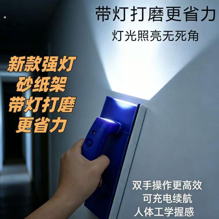 新款带灯打磨砂纸架强灯款砂纸架多功能墙面砂纸架装修磨墙神器