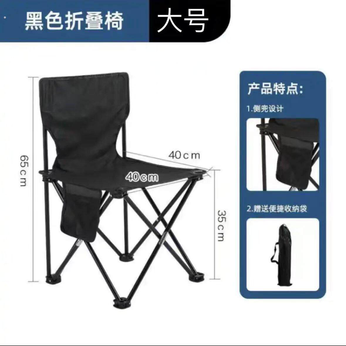 户外折叠椅便携式车载轻便野餐露营钓椅烧烤椅子家用山地美术写生