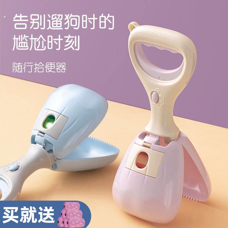 宠物拾便器狗狗铲屎捡夹粪便袋便便狗屎清理捡拾可携式工具用品凌