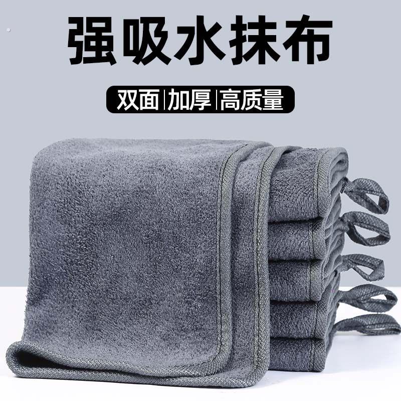 抹布保洁专用厨房家用毛巾吸水不掉毛擦地擦桌杯子布加厚手巾挂
