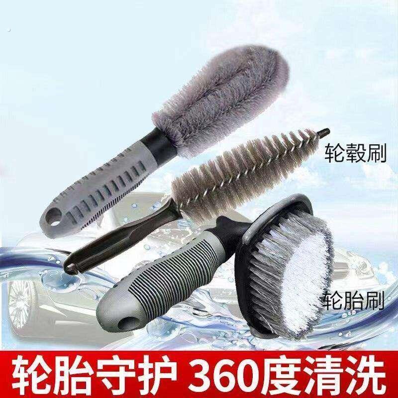 汽车轮胎刷子轮毂刷车洗车工具清洁清洗轮毂钢圈刷强力去污刷套装